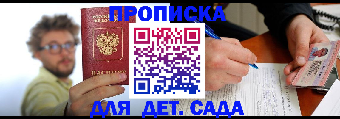 временная регистрация гарантия в Тульской области