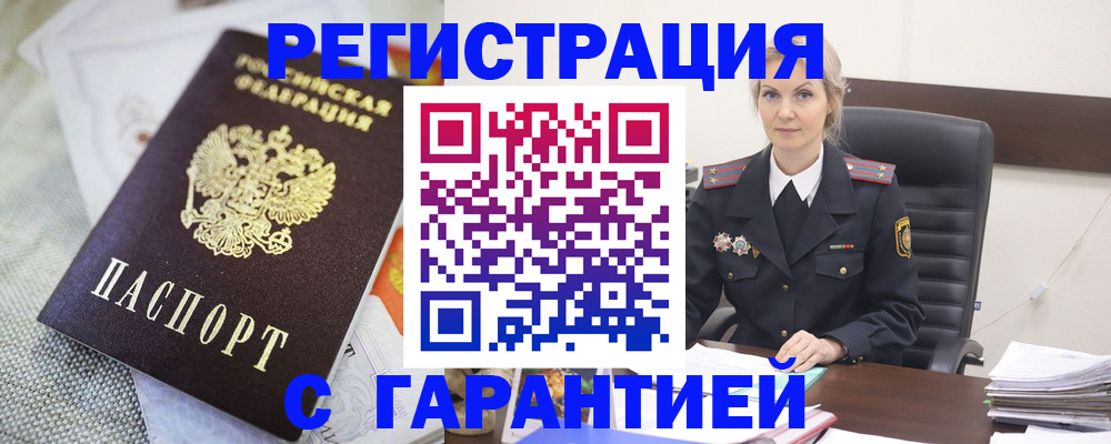 прописка для школы в Тульской области